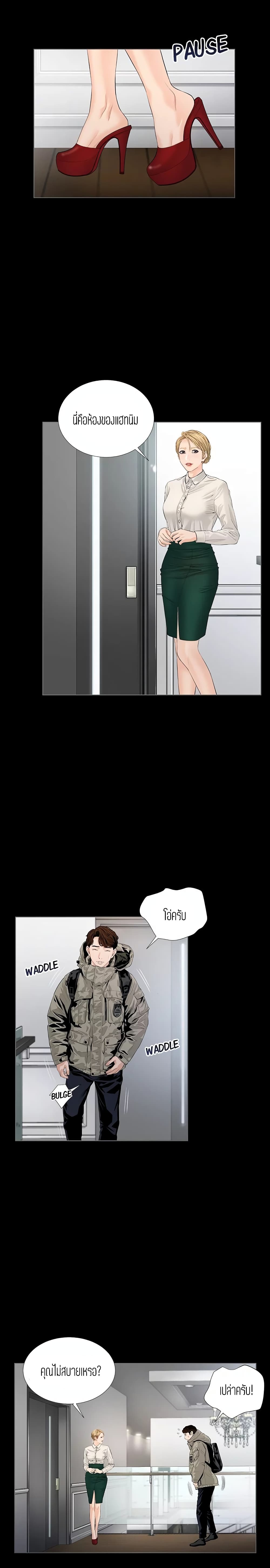 Blazing Sun page 16