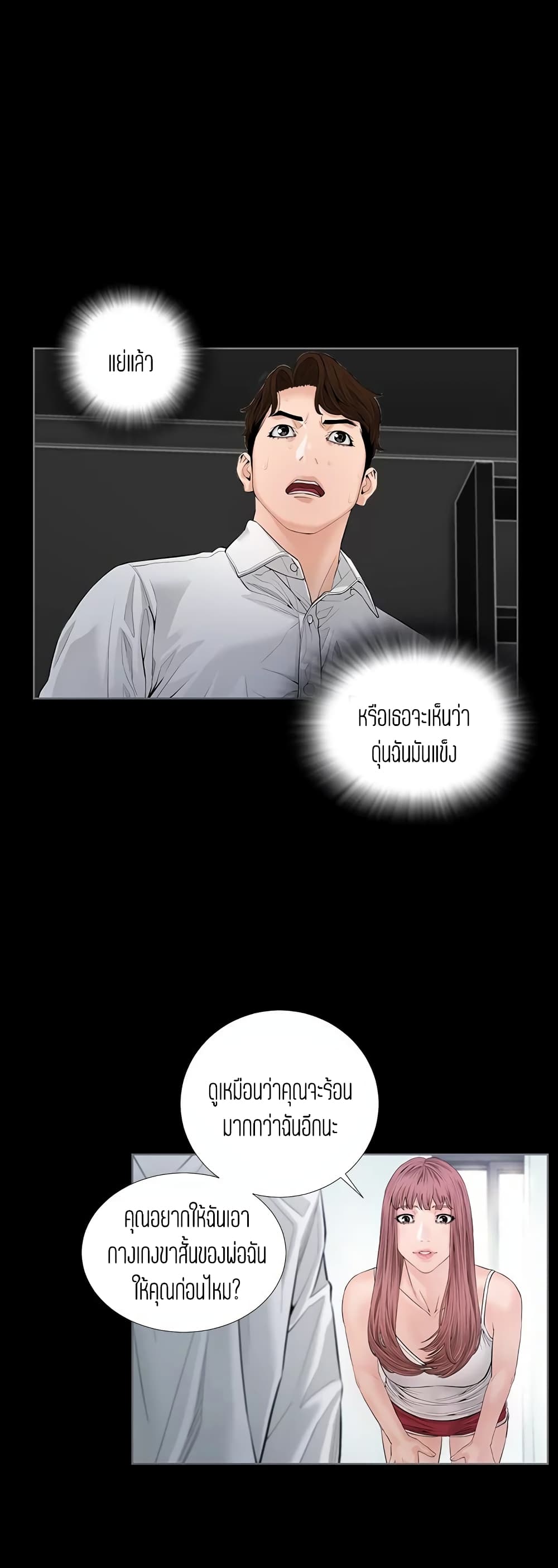 Blazing Sun page 12