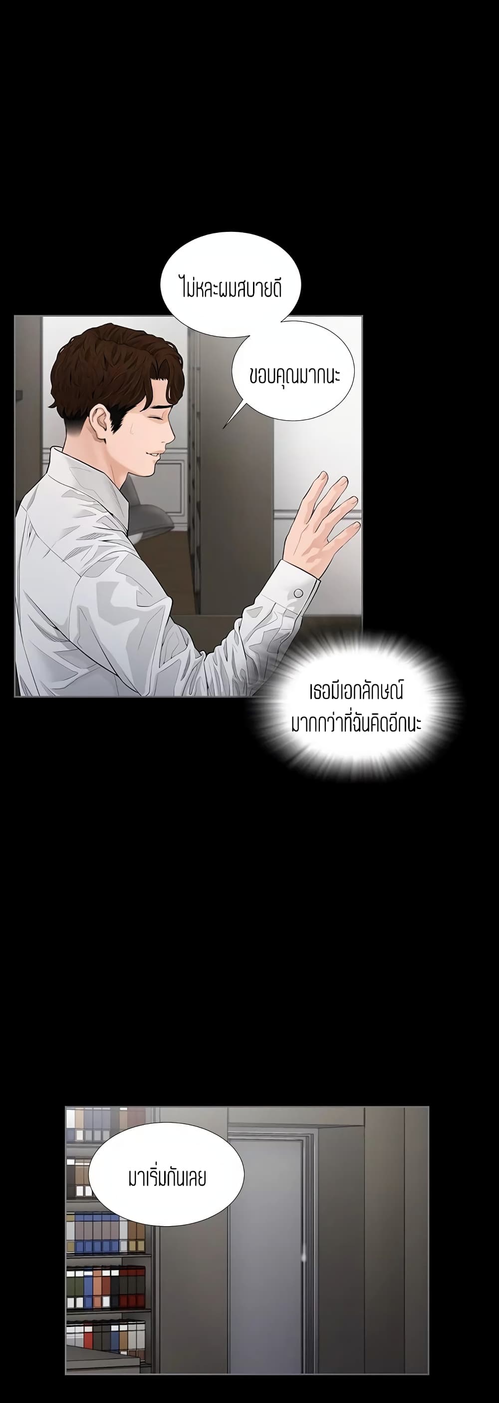 Blazing Sun page 13