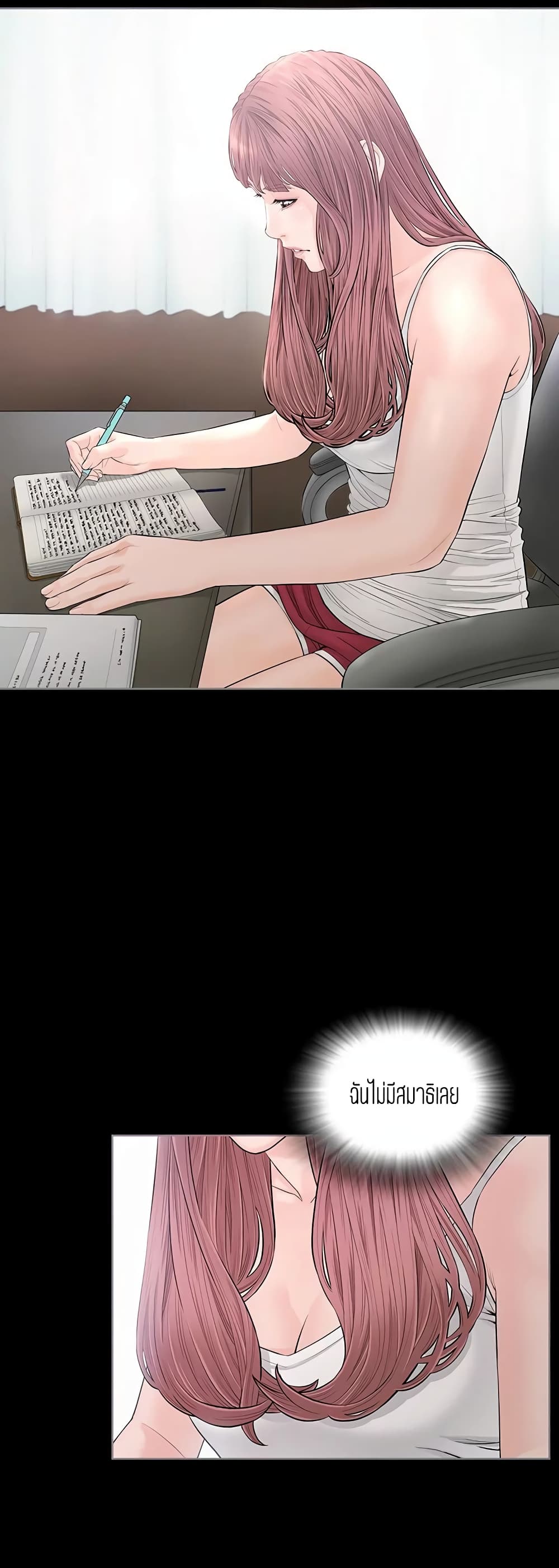 Blazing Sun page 16