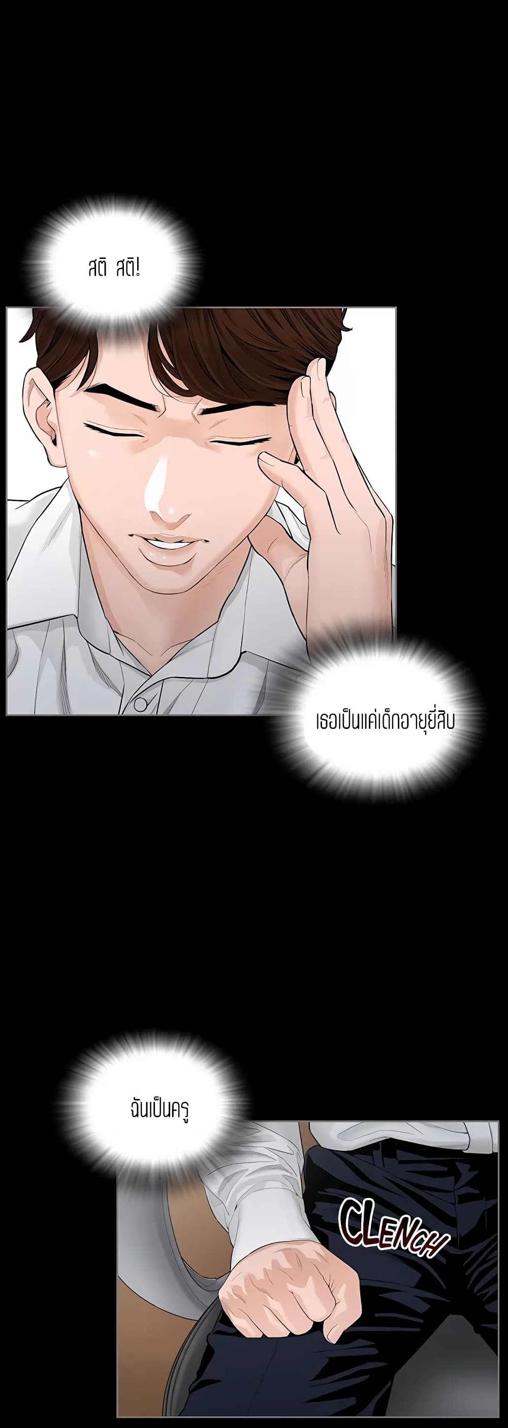 Blazing Sun page 17