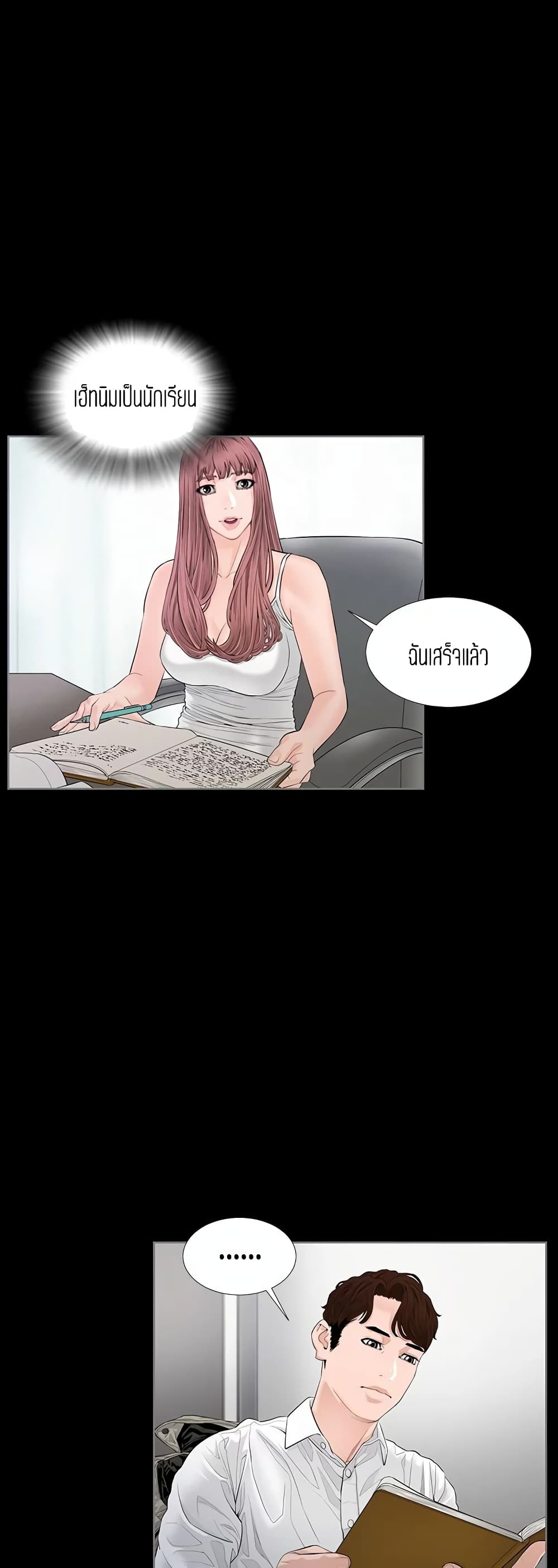 Blazing Sun page 18