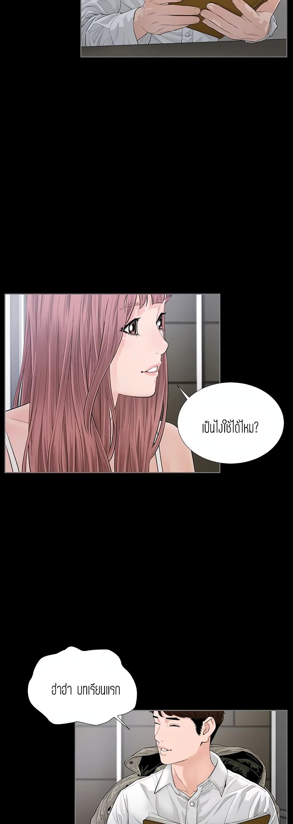 Blazing Sun page 19