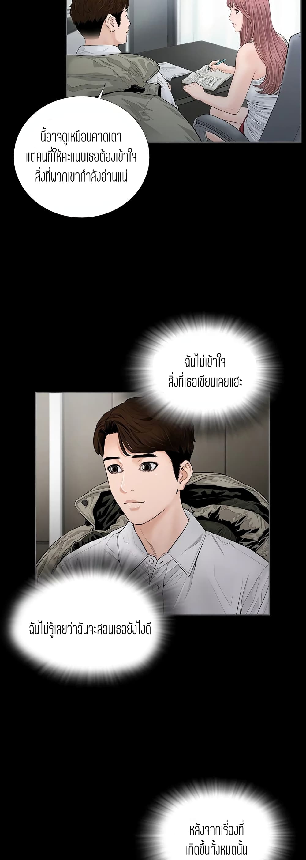 Blazing Sun page 21