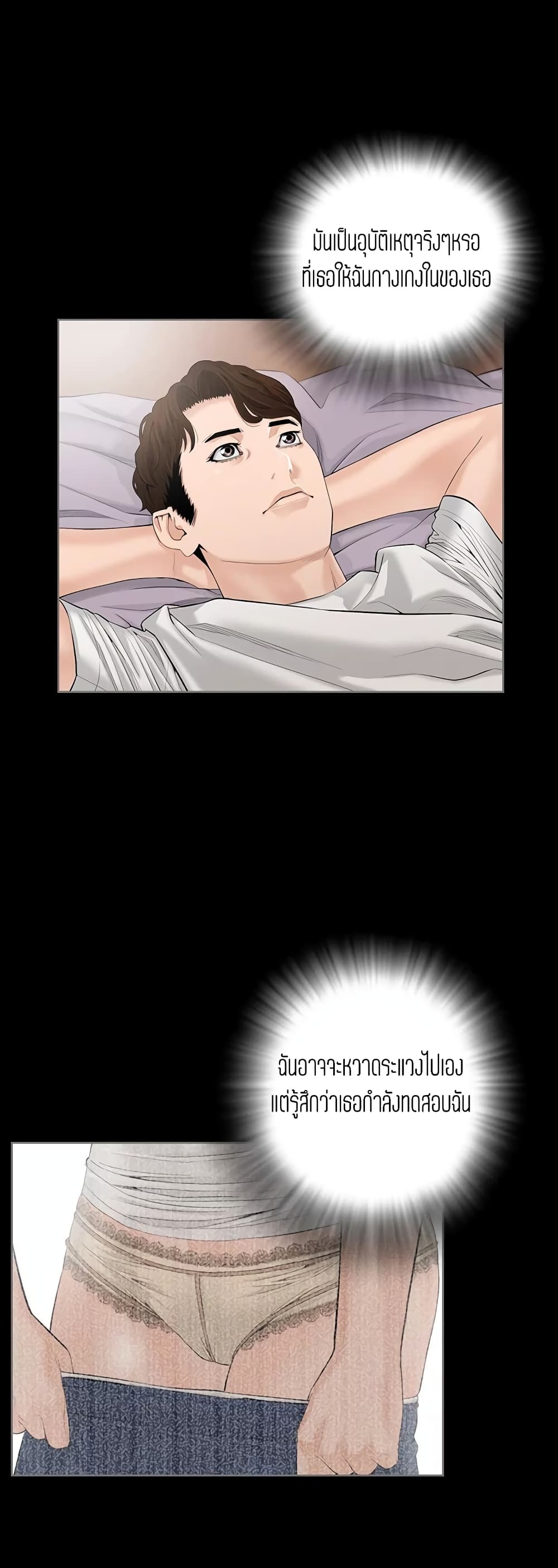 Blazing Sun page 26
