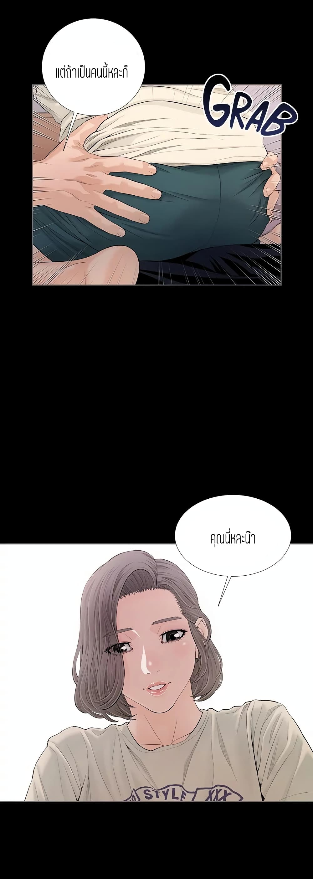 Blazing Sun page 33