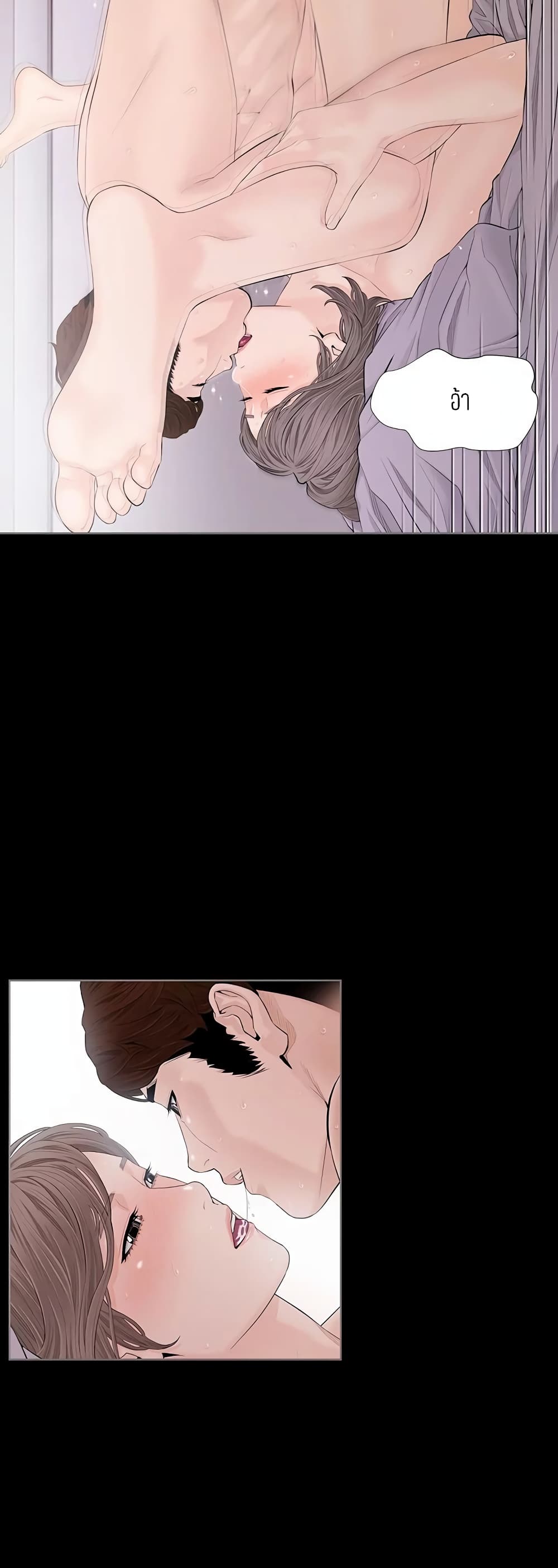 Blazing Sun page 35