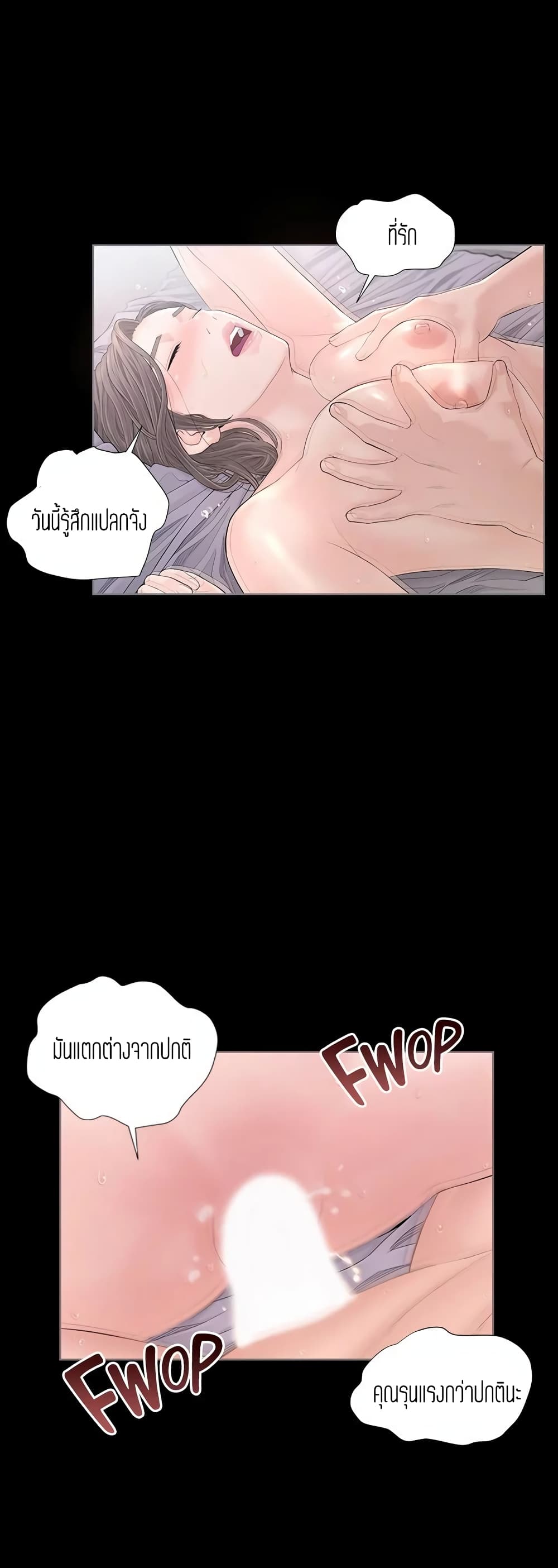 Blazing Sun page 36