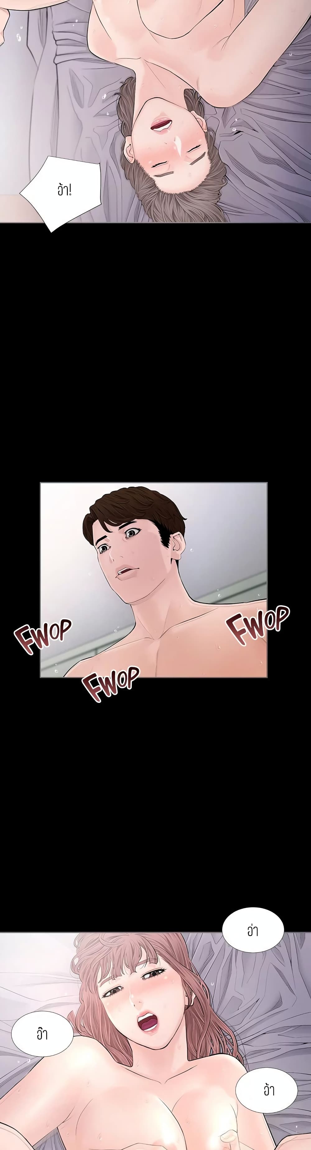 Blazing Sun page 2