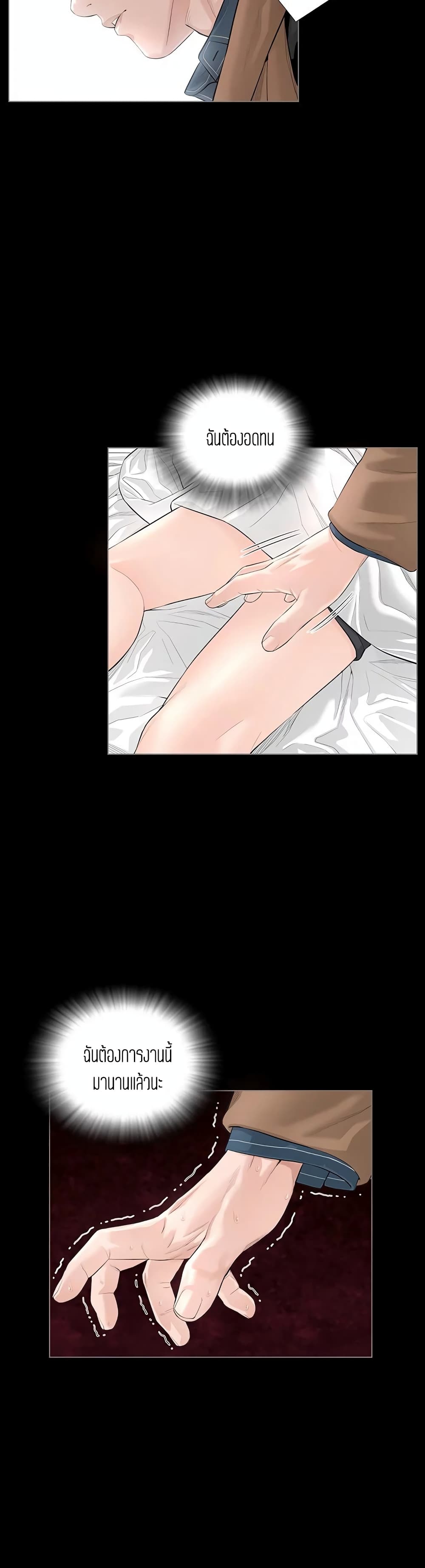 Blazing Sun page 14