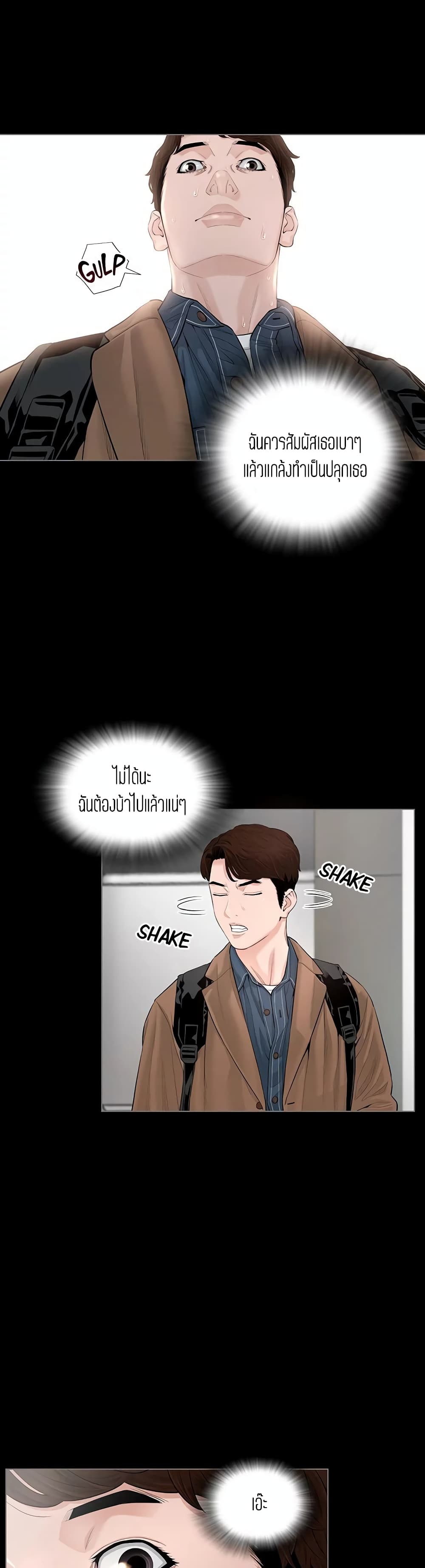 Blazing Sun page 15