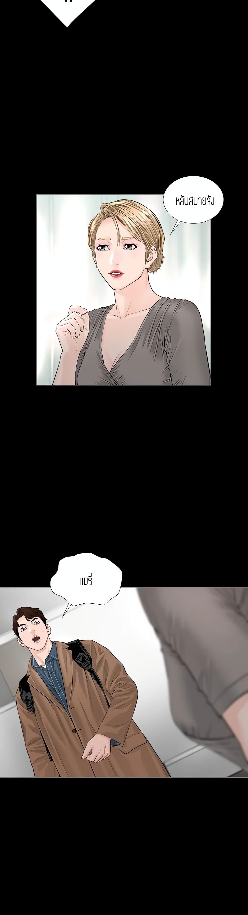 Blazing Sun page 17