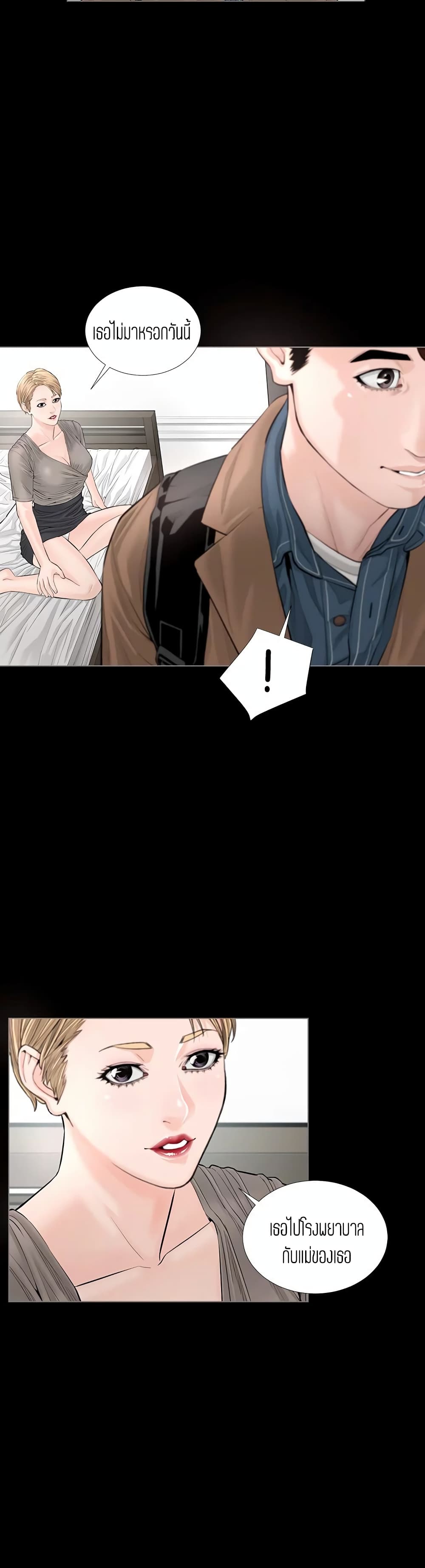 Blazing Sun page 20