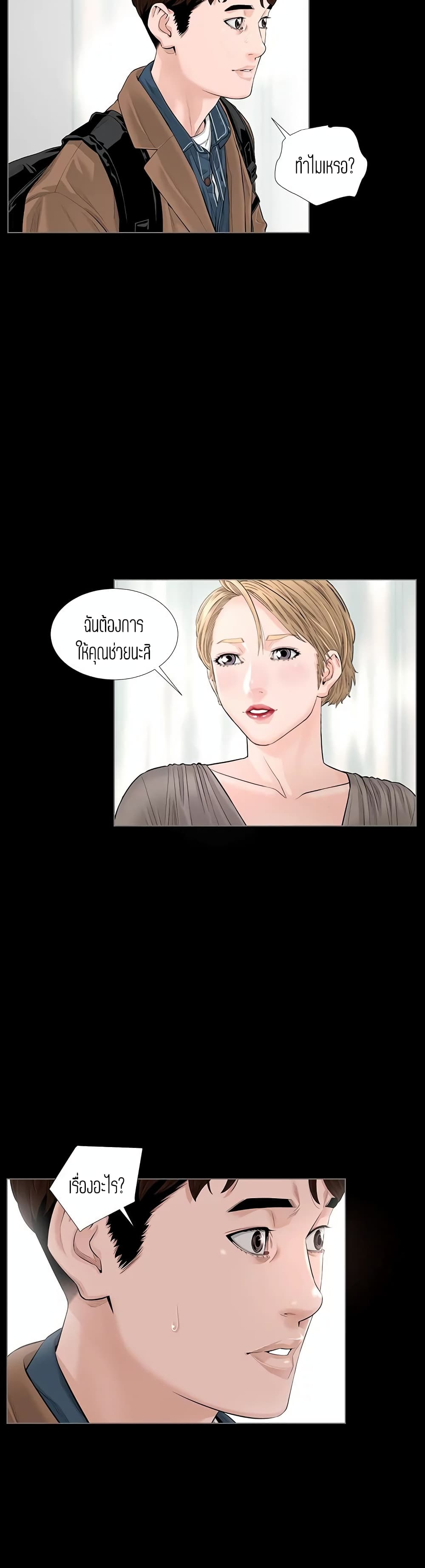 Blazing Sun page 22
