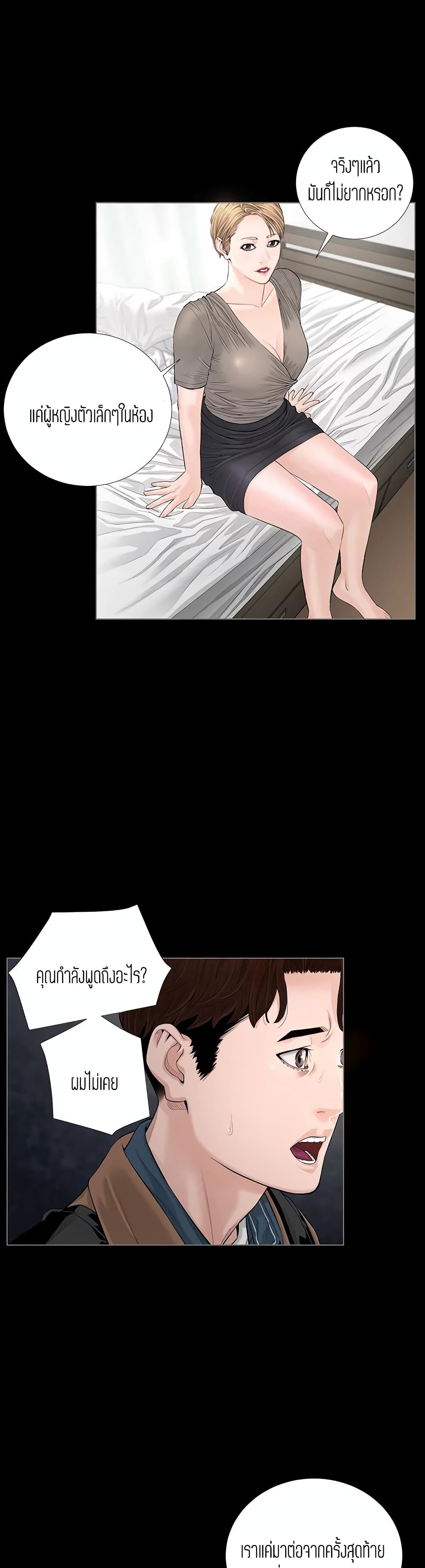 Blazing Sun page 23