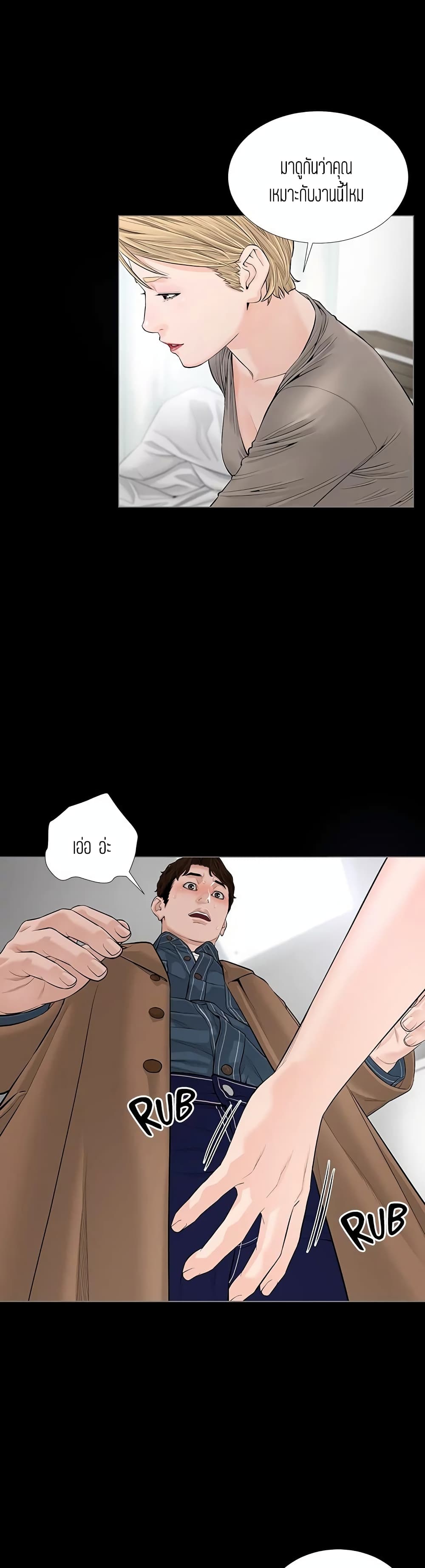 Blazing Sun page 26