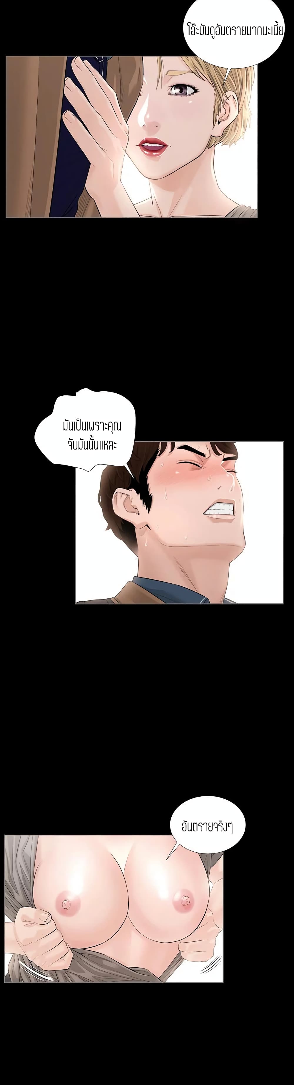 Blazing Sun page 27