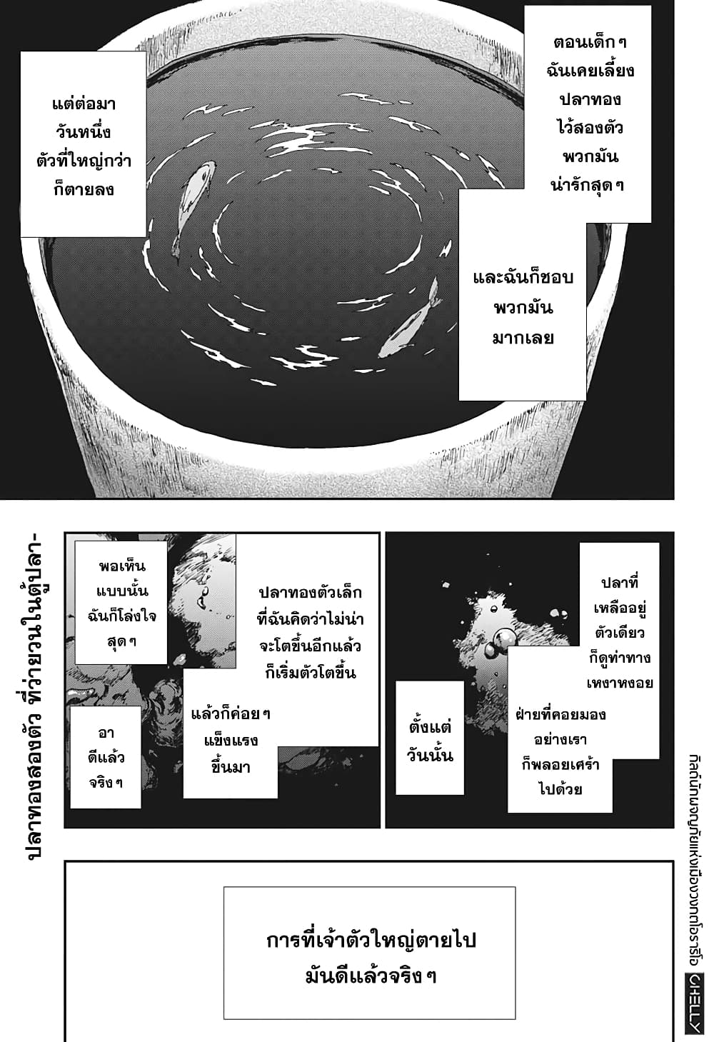 Bleach page 2