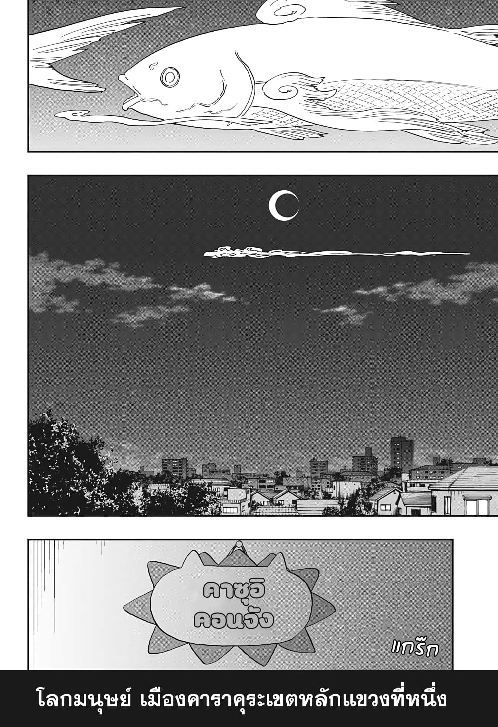 Bleach page 3