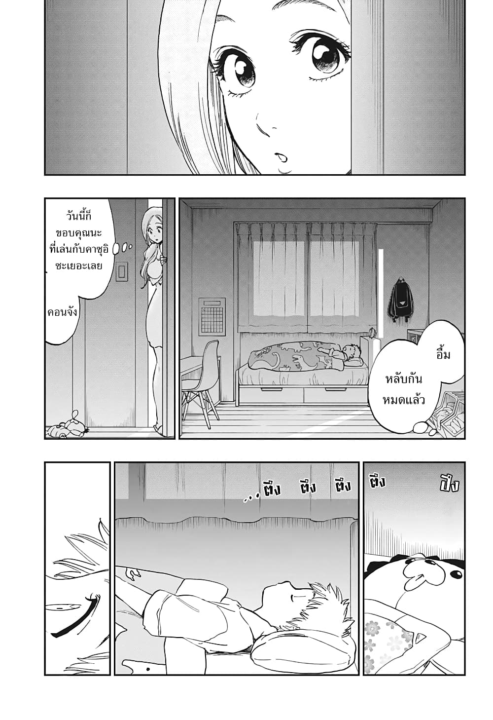 Bleach page 4