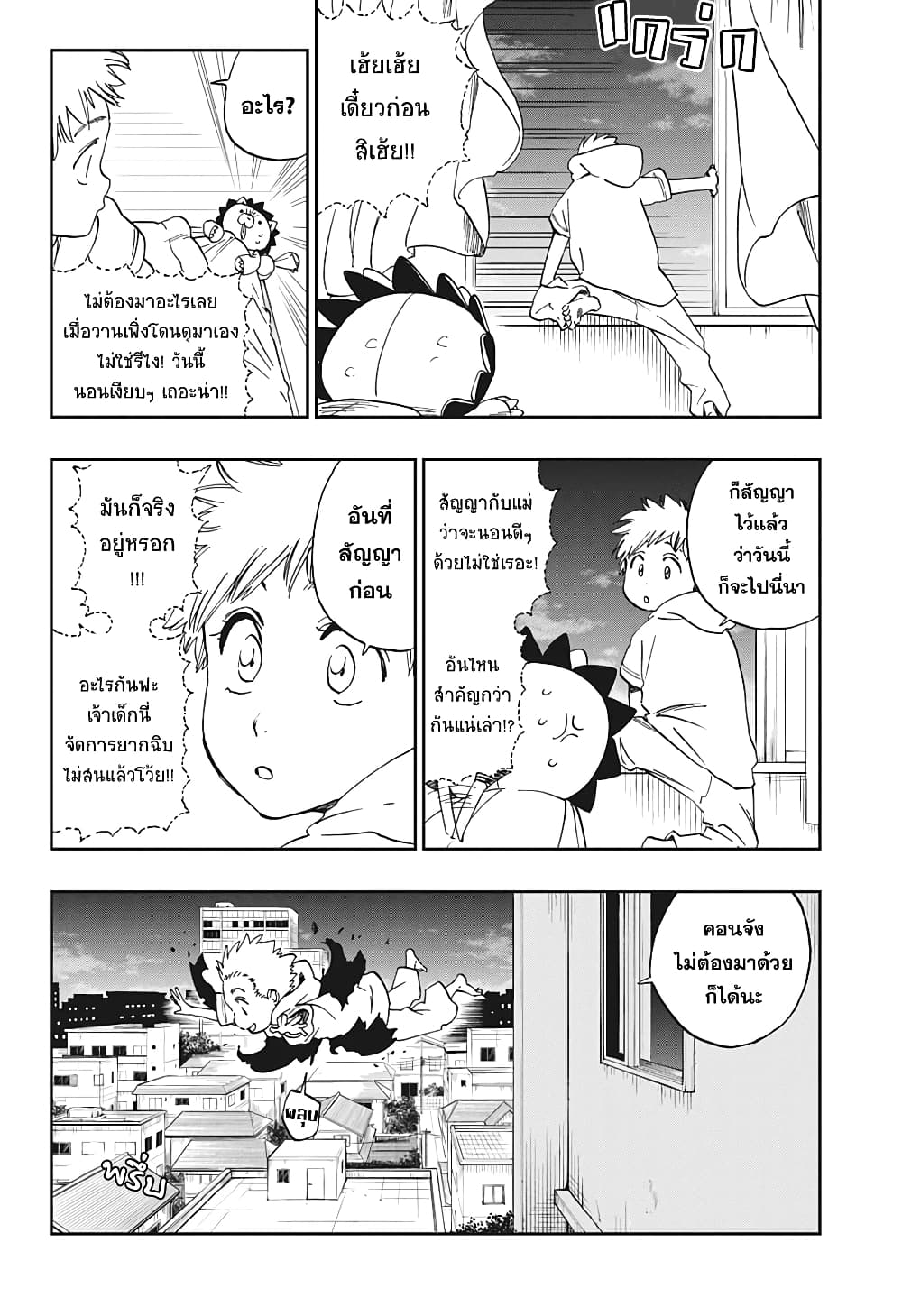 Bleach page 5