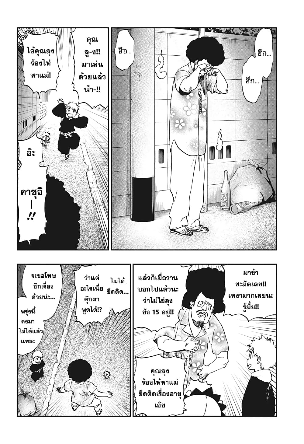 Bleach page 7
