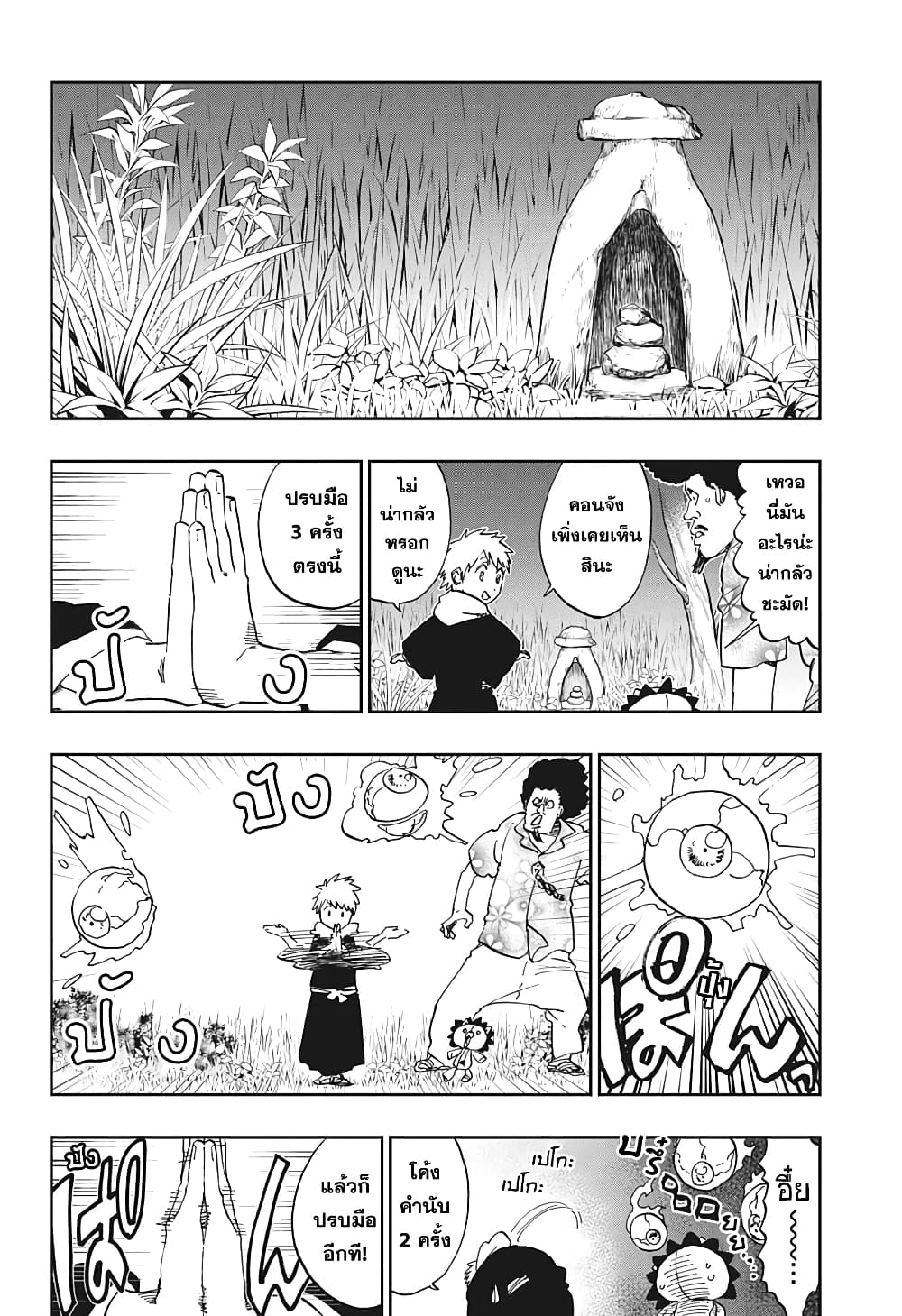 Bleach page 9