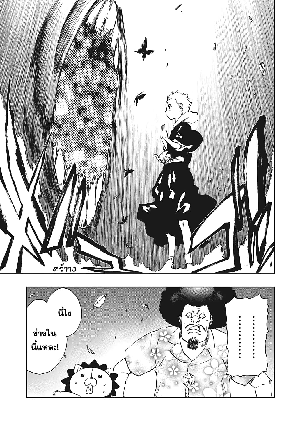 Bleach page 10