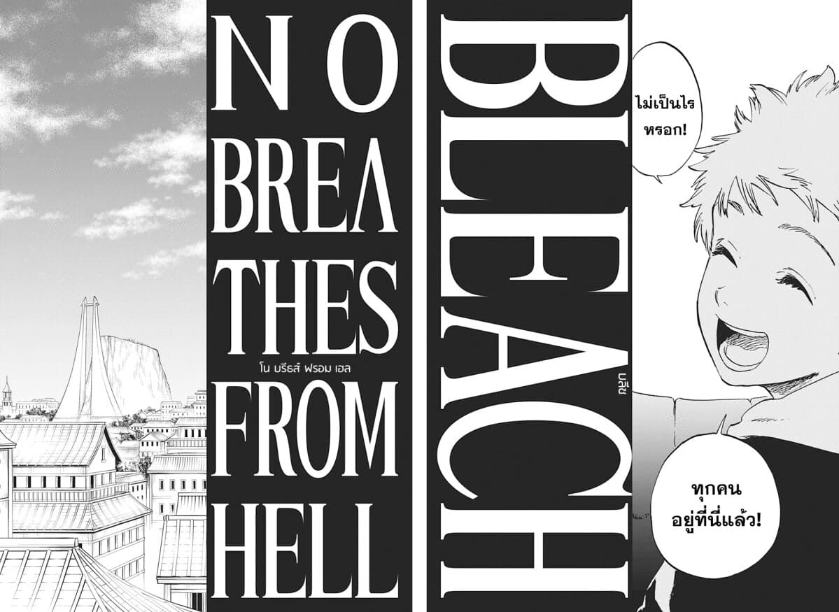 Bleach page 11