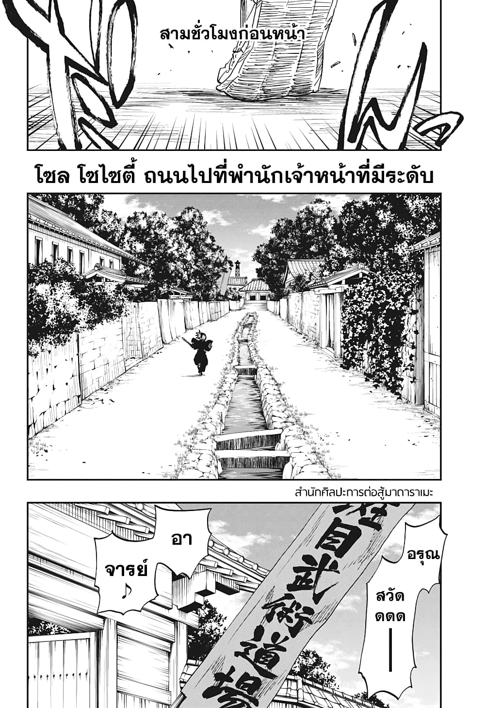 Bleach page 12
