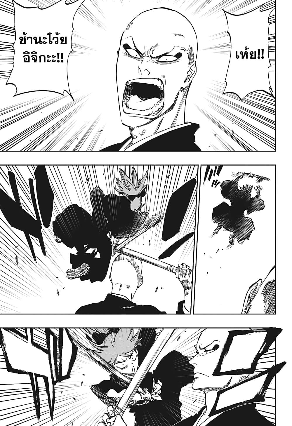 Bleach page 13