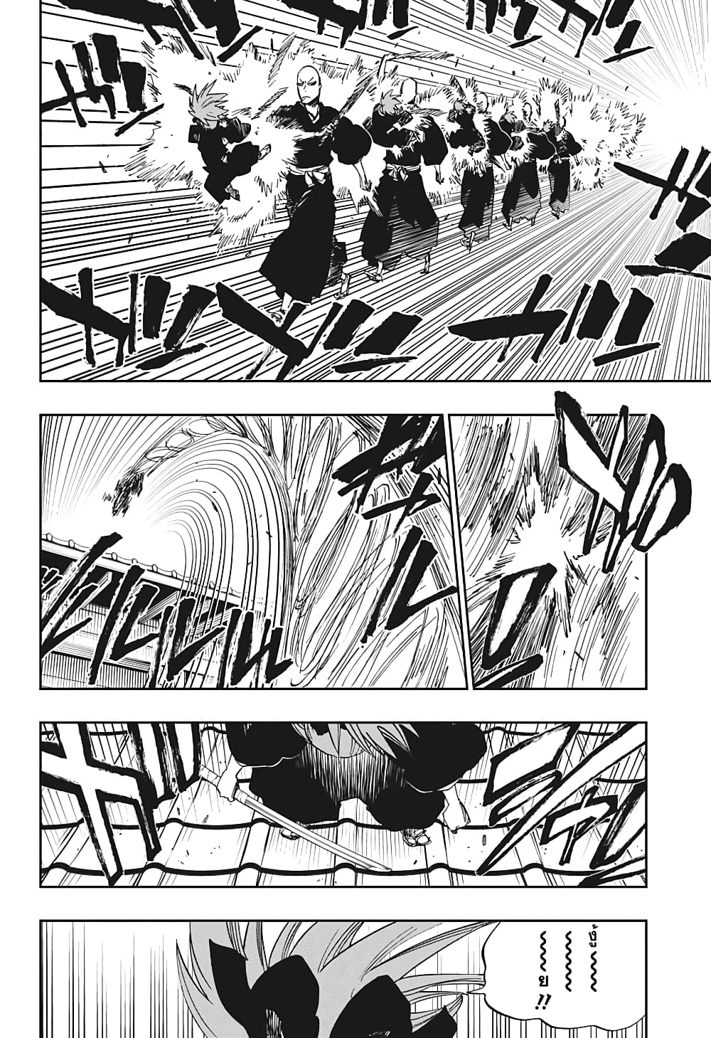 Bleach page 14
