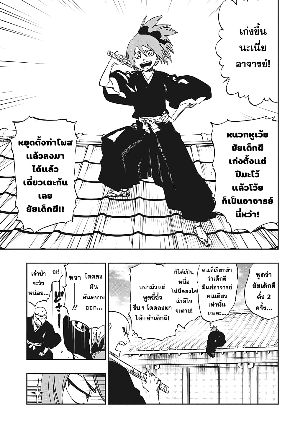 Bleach page 15