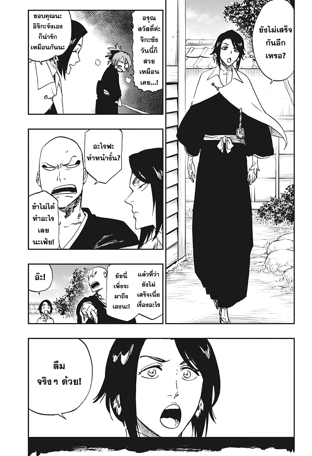 Bleach page 17