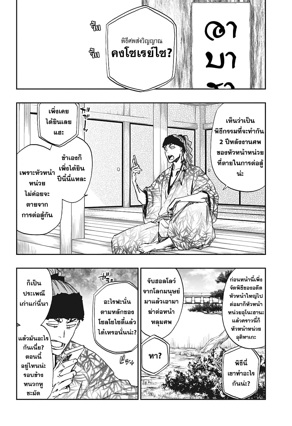 Bleach page 18