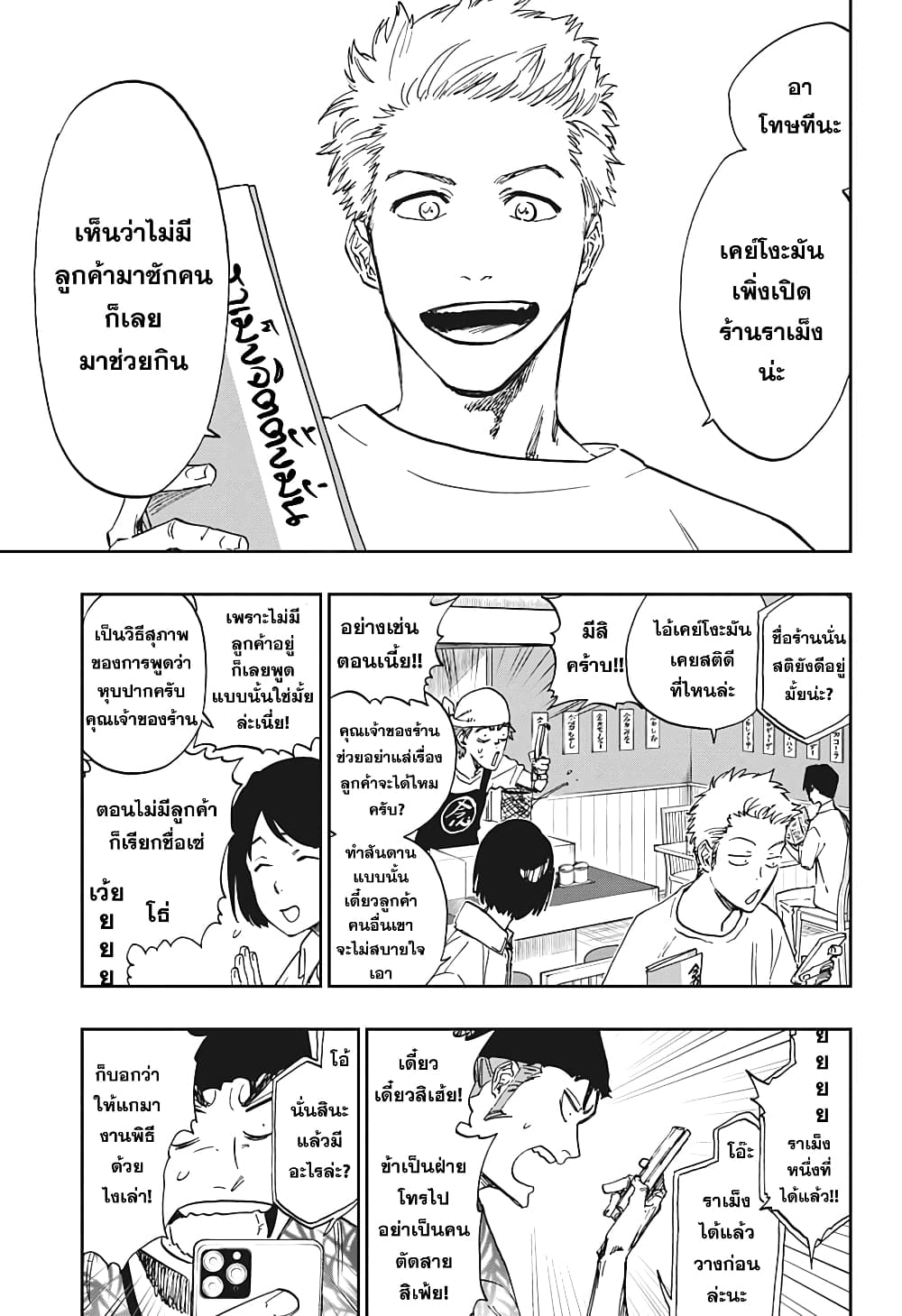 Bleach page 19