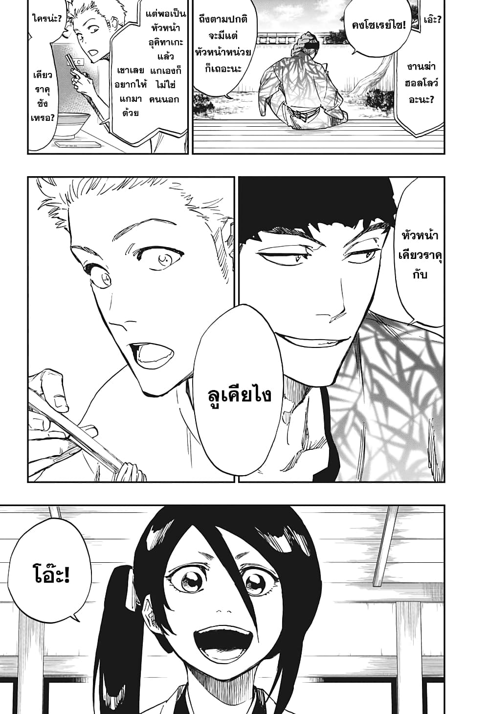 Bleach page 20