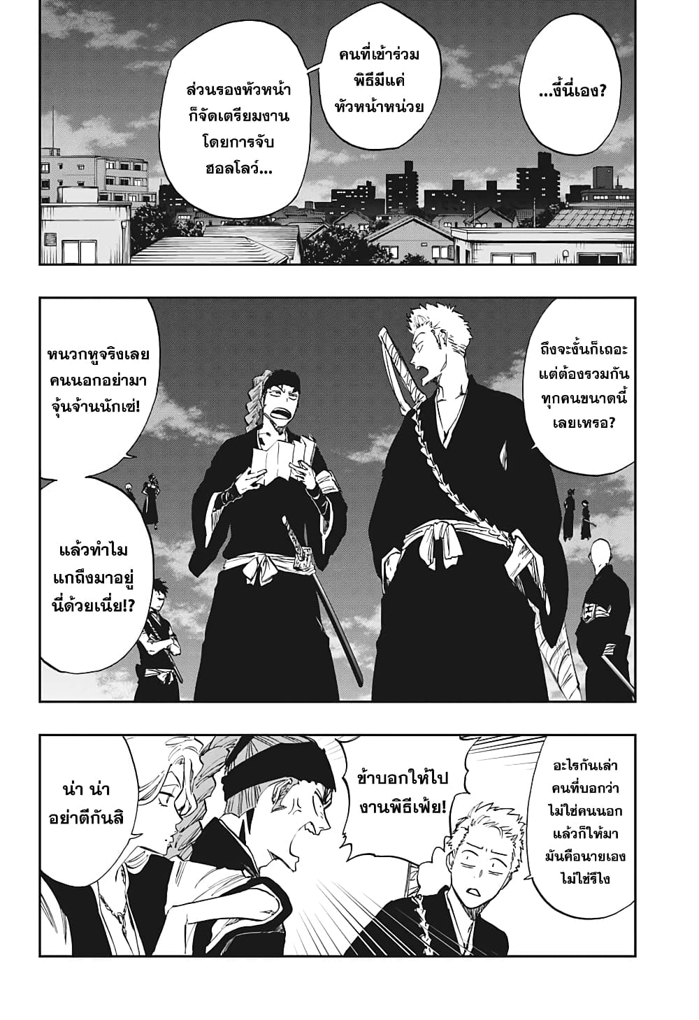 Bleach page 28