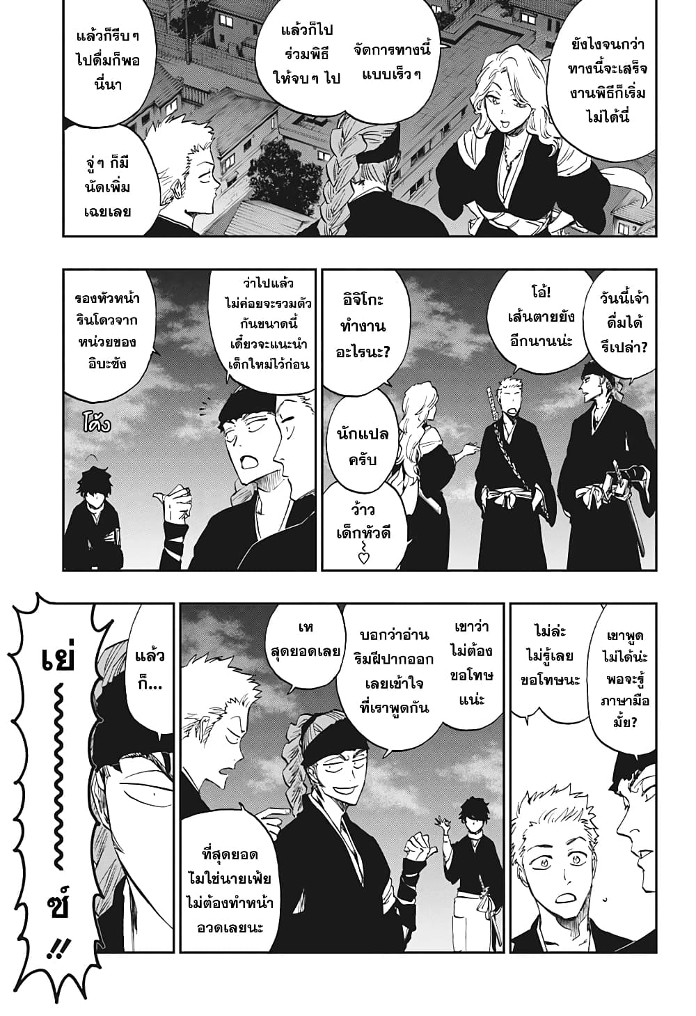 Bleach page 29