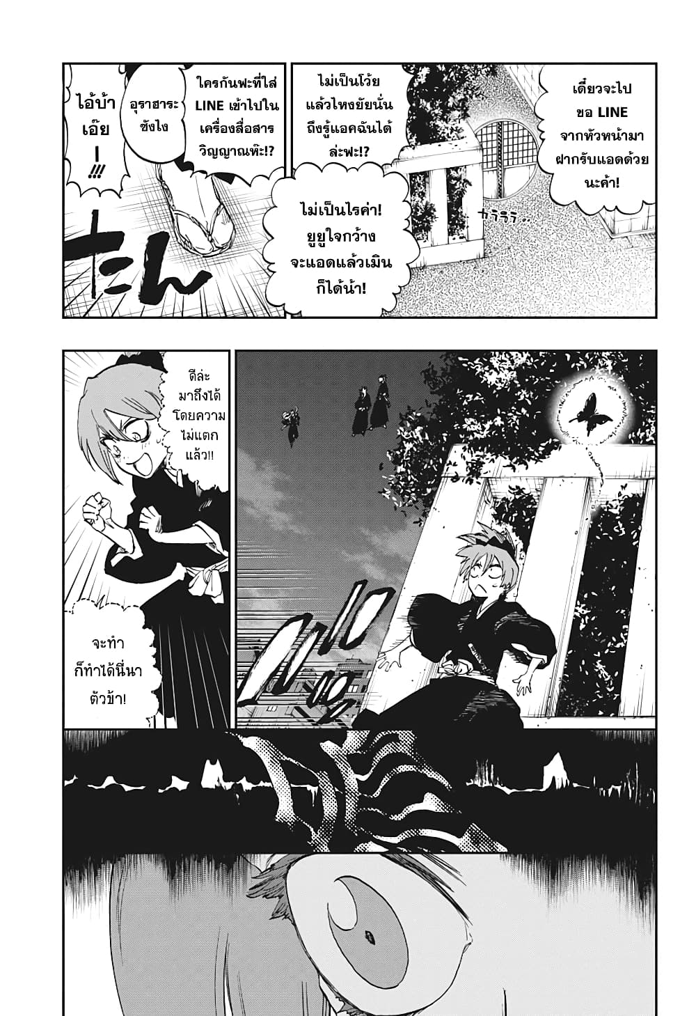 Bleach page 31