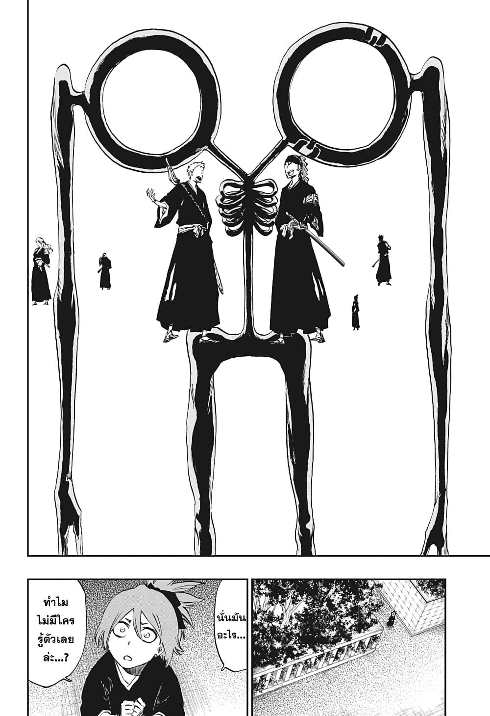 Bleach page 32