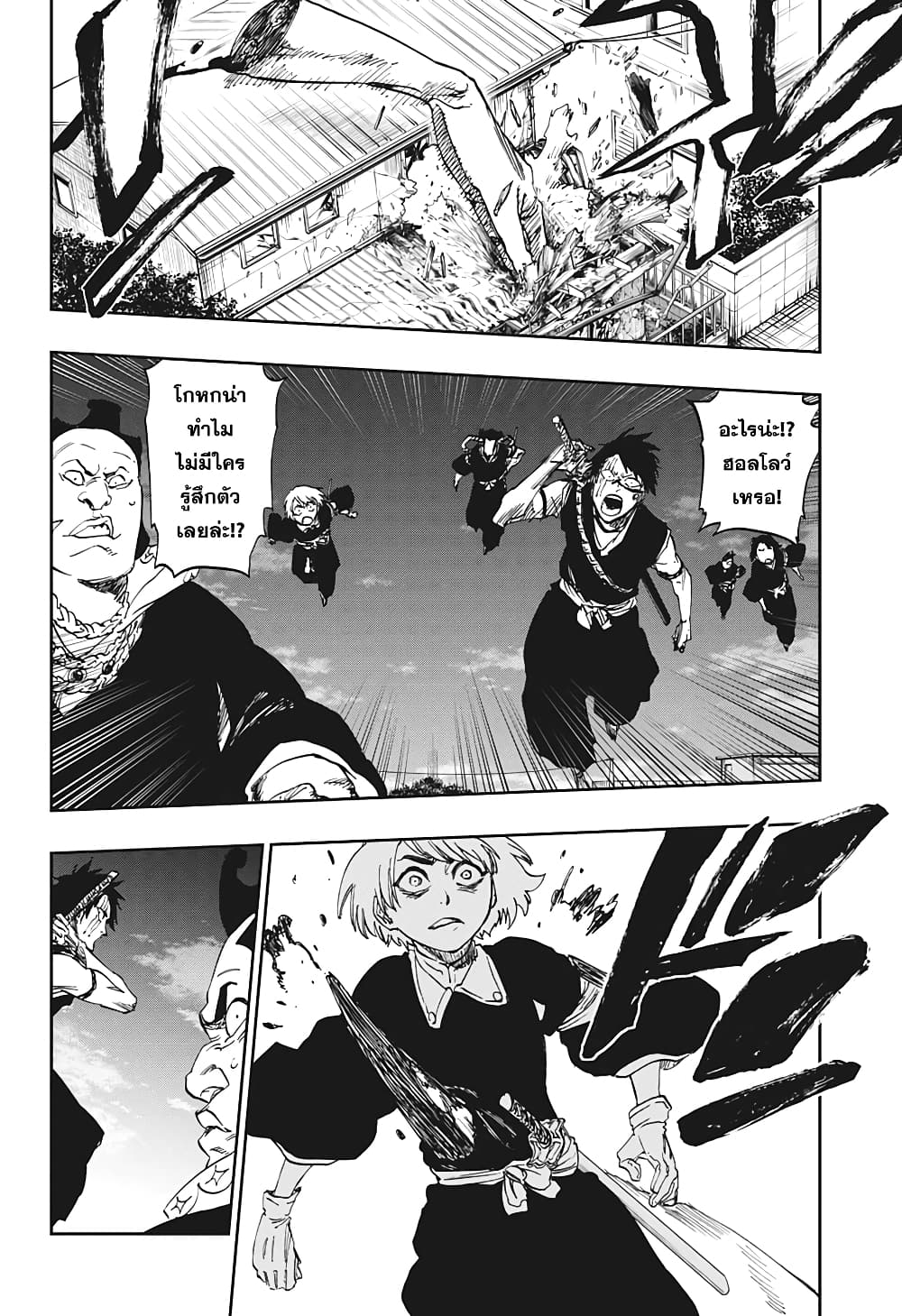 Bleach page 36