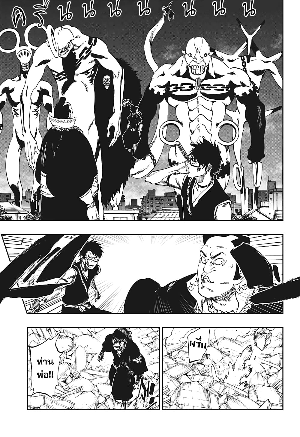 Bleach page 37