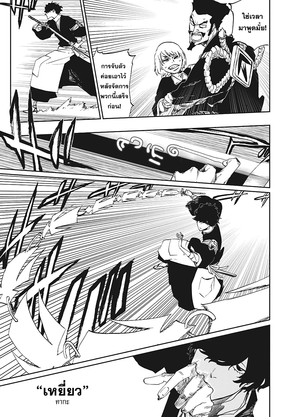 Bleach page 39