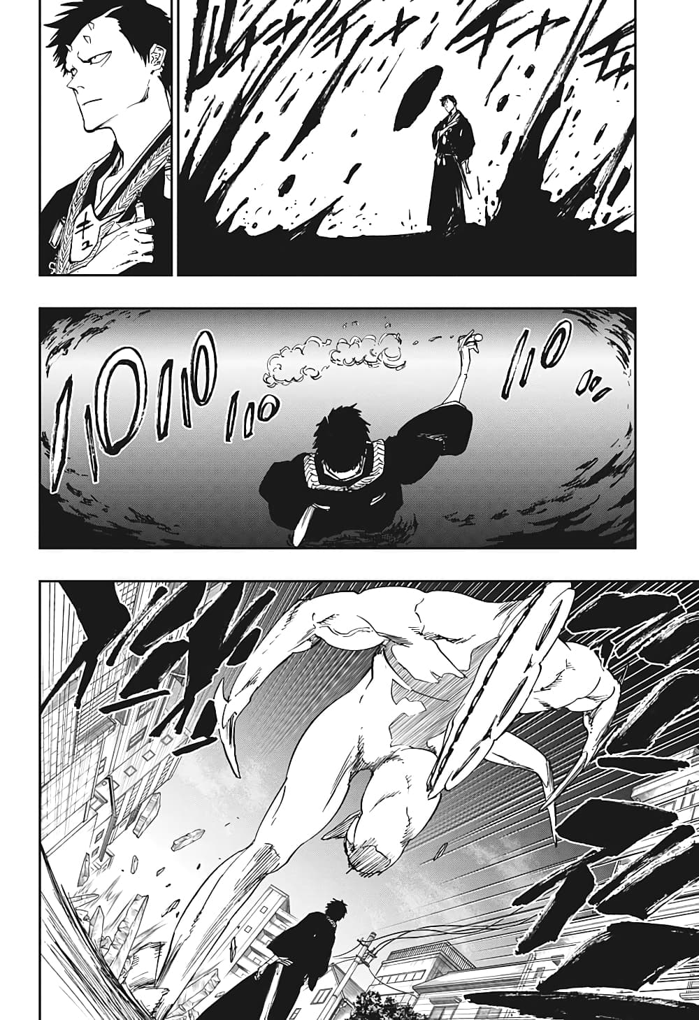 Bleach page 44