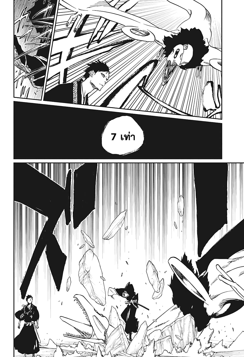 Bleach page 46