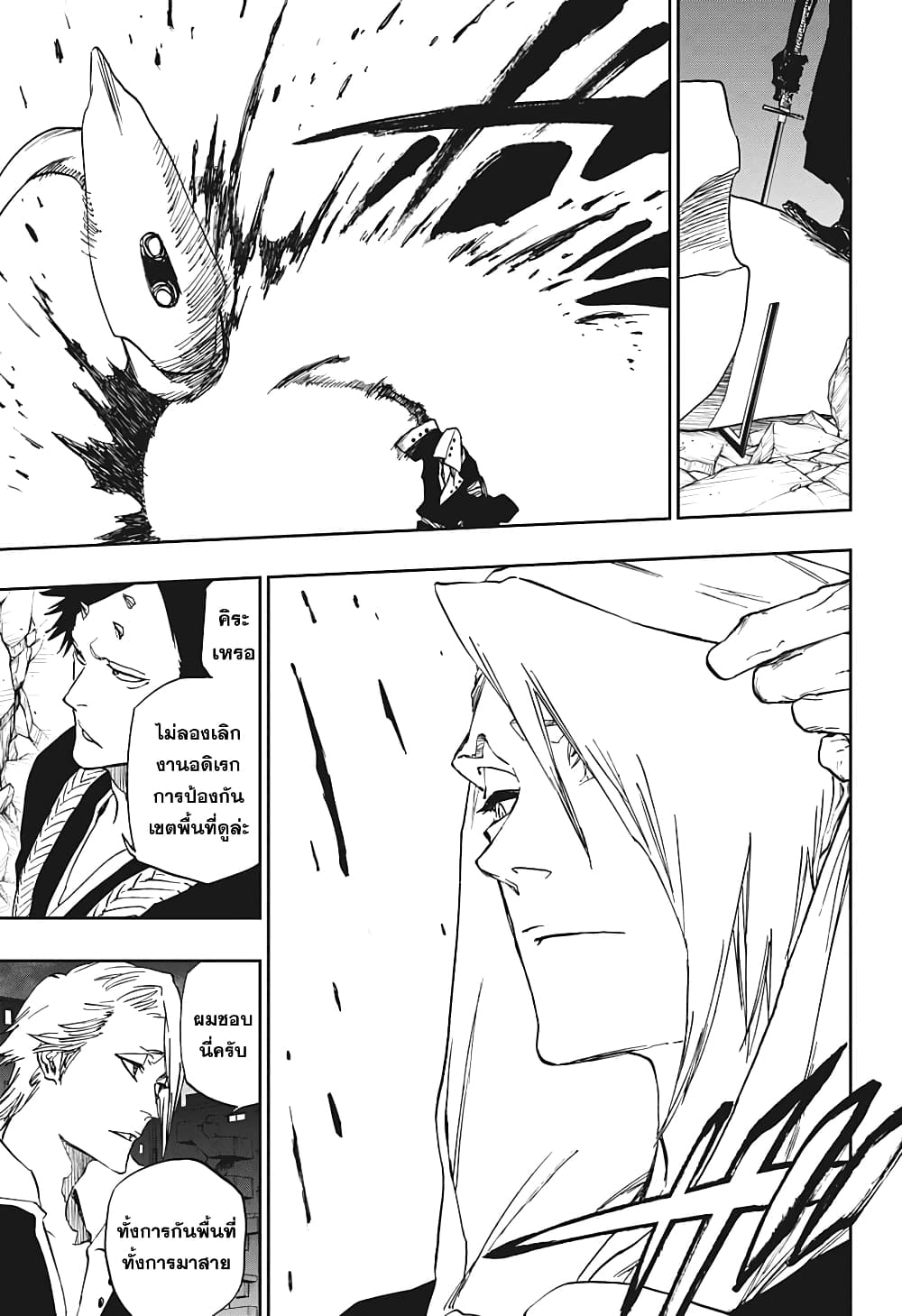 Bleach page 47