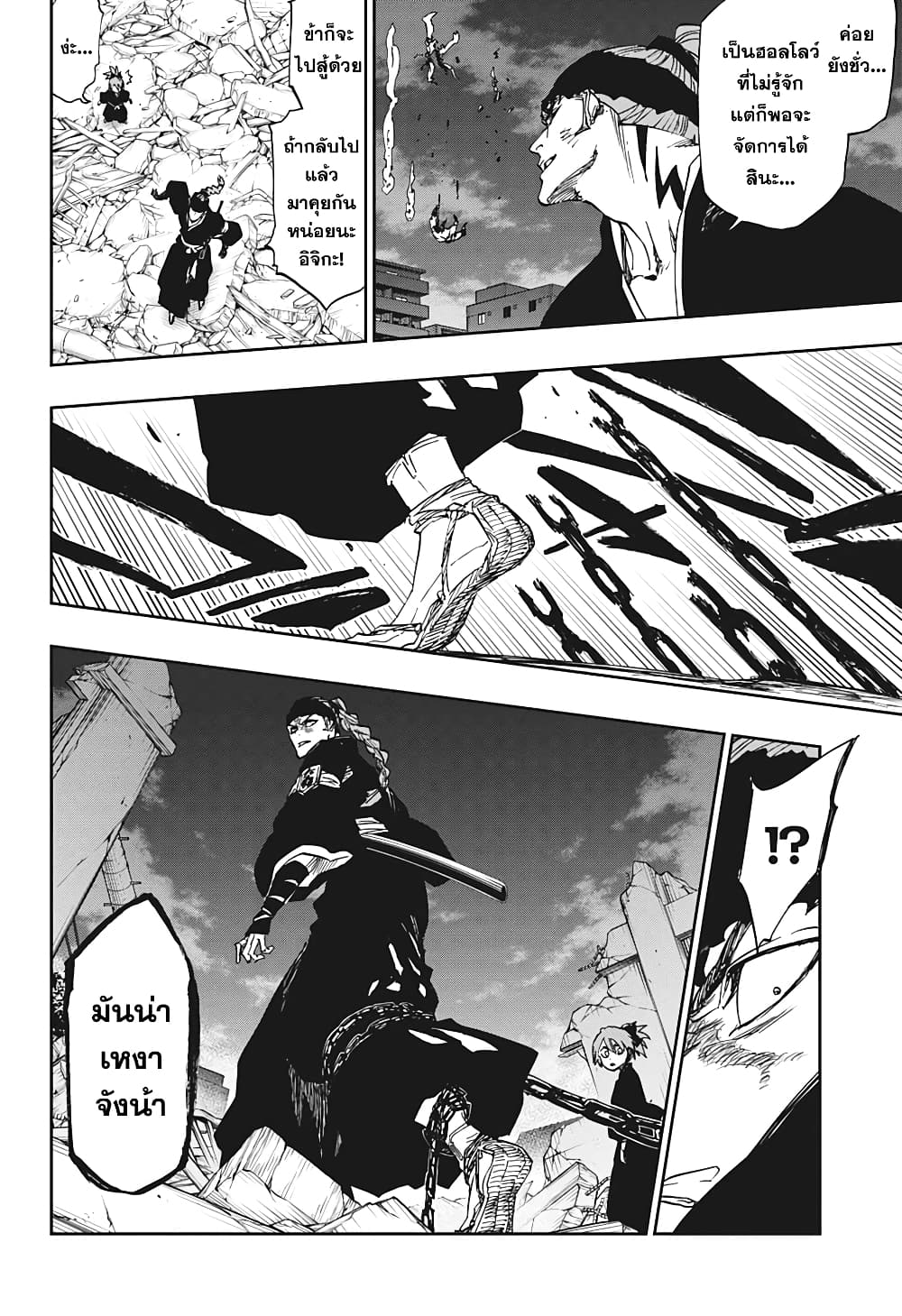 Bleach page 48