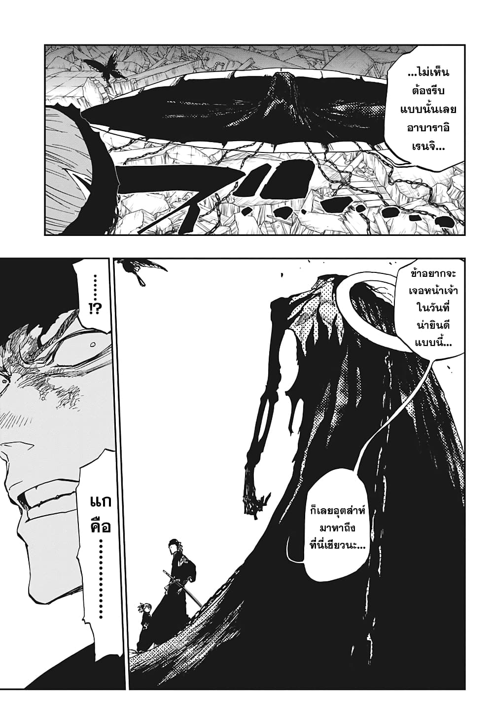 Bleach page 49
