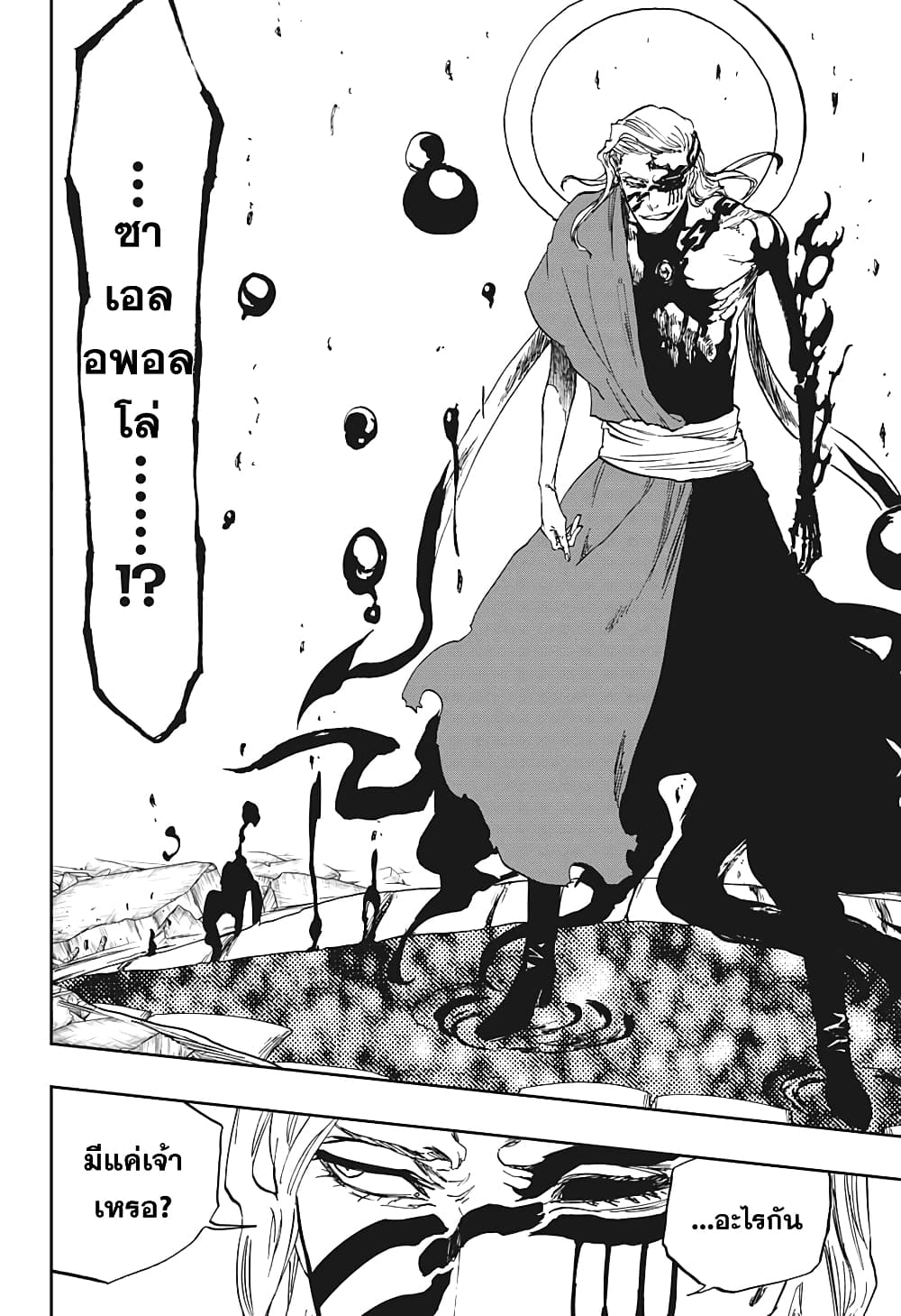 Bleach page 50
